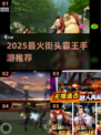 🔥2025最火街头霸王手游TOP榜💥