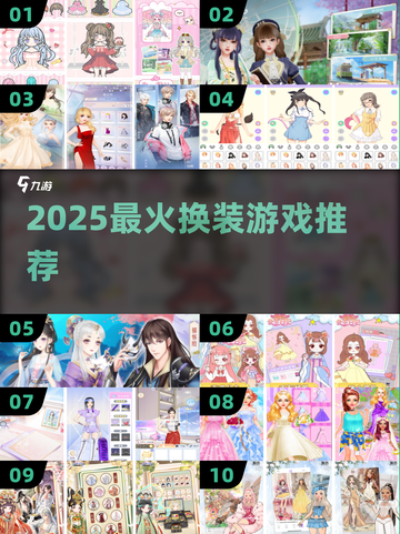 🔥2025最火换装游戏💥美到窒息✨截图1