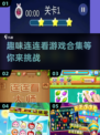 2025最🔥连连看游戏下载💡趣味合集不容错过！