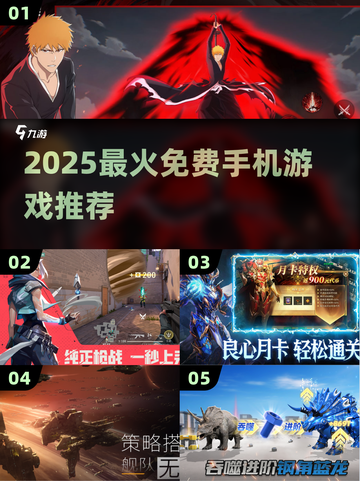 🔥2025最火联机手游免费玩🎮截图1