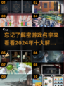 🔥2024年十大解密游戏排行榜✅你玩过几款？