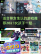 和她一起玩♂甜蜜双人游戏推荐💖