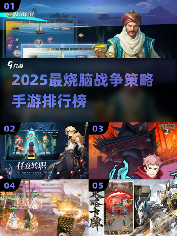 🔥2025最烧脑战争手游榜单出炉！🎮智谋对决一触即发💥截图1