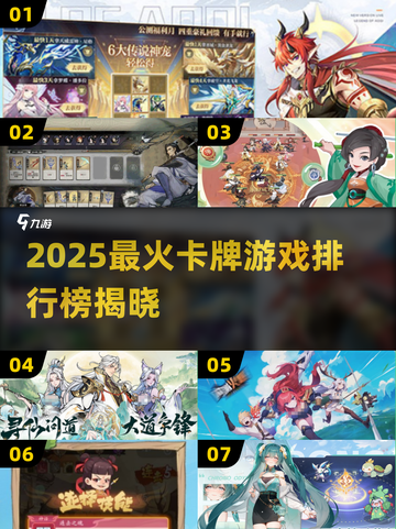 🔥2025最火卡牌游戏TOP榜💥🎮截图1
