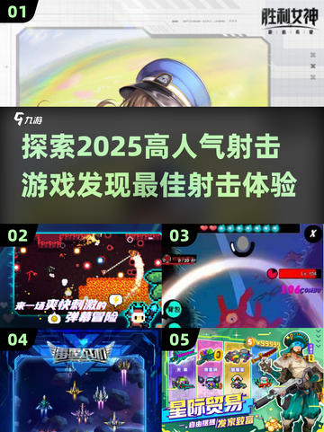 🔥2025最🔥射击游戏推荐，高人气不容错过！🎮截图1