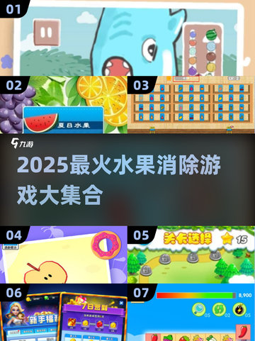 🔥2025必玩水果消消乐游戏推荐！🍉🍒🍌💥截图1