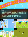 孩子注意力不集中？这些游戏来帮忙🎉