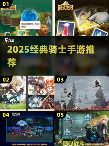 ⚔骑士手游TOP榜！2025必玩剑与勇者迷失传奇截图1