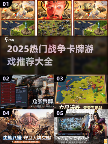 🔥2025最火战争卡牌游戏推荐！🎮截图1