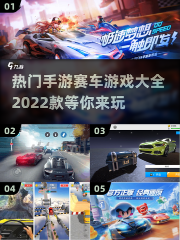 🔥2022热门赛车手游下载大全🚗🎮截图1