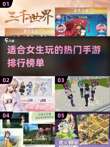 2025超🔥女生活手游推荐✨截图1
