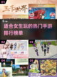 2025超🔥女生活手游推荐✨