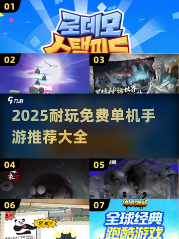 🔥2025耐玩单机手游推荐，离线也能爽玩！🎮截图1
