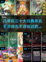 🔥几年前经典单机手游排行榜🌟哪些是你玩过的？