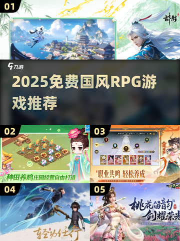 🔥2025免费古风RPG游戏推荐！✨截图1