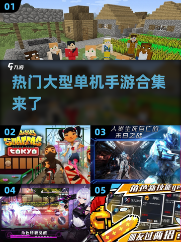 🔥2023必玩大型单机手游合集🎉截图1