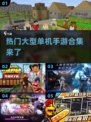 🔥2023必玩大型单机手游合集🎉