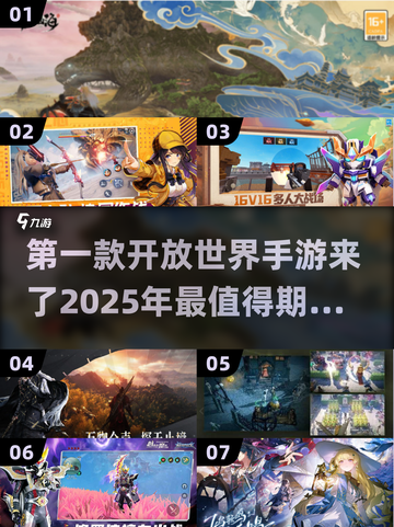 🔥2025必玩！首款开放世界手游等你探险🎮截图1