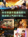 🔥2025最受欢迎！不氪金传世手游TOP5📌