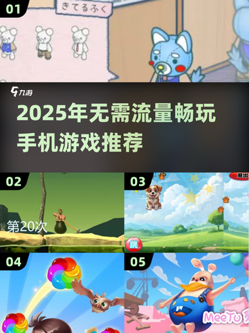 🔥2025零流量手游合集💥 offline也能嗨玩！🎮截图1
