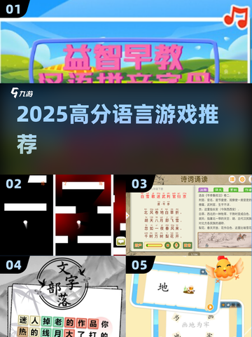 🔥2025最火语言游戏TOP榜🏆截图1