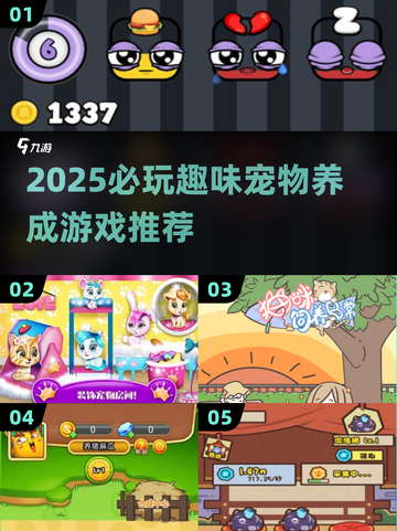 🐾超治愈！2025必玩宠物养成游戏推荐截图1