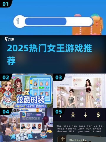 👑2025最火女王游戏TOP榜🔥截图1