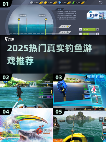 2025超🔥真实钓鱼游戏推荐！🎣必玩清单💥截图1