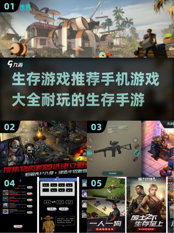 生存手游推荐🔥2025超耐玩大全✨截图1