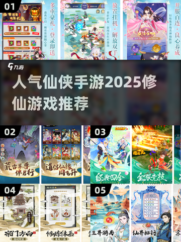 🔥2025最受欢迎修仙手游推荐✨修仙爱好者必玩！截图1