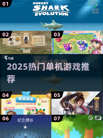 🔥2025单机神作！🎮离线畅玩截图1