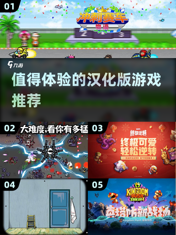 🔥2025必玩汉化游戏推荐，超耐玩🎉截图1
