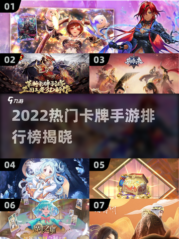 🔥2022卡牌手游TOP榜！这5款你必玩🎮💥截图1