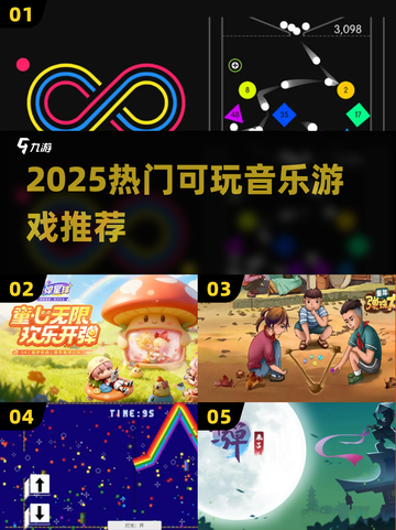 🔥2025必玩！能“弹”的游戏炸裂上线🎮截图1