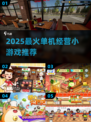 🔥2025最火单机经营游戏大公开！💼🎮