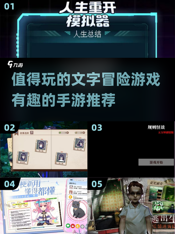🔥2025必玩的文字冒险手游推荐📖截图1