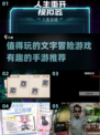 🔥2025必玩的文字冒险手游推荐📖