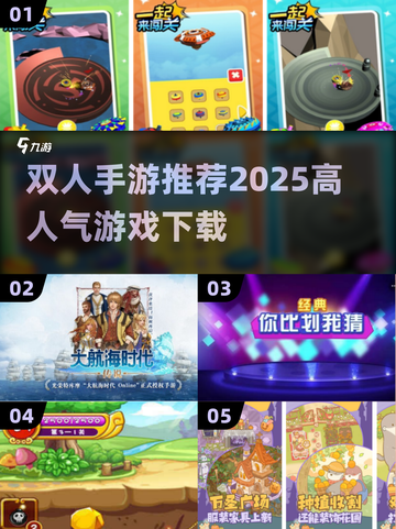 🔥情侣必玩！双人手游推荐TOP榜🎮截图1