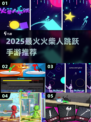 🔥2025超火火柴人跳跃手游大揭秘！🎮