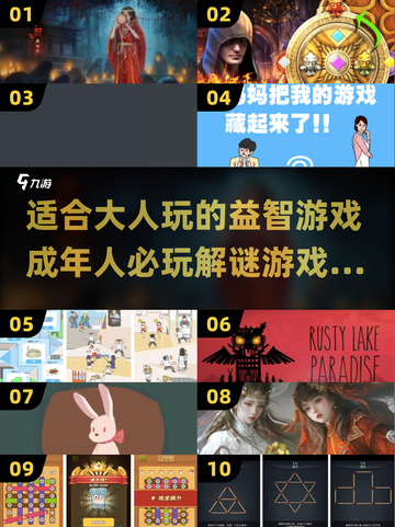 大人也爱玩！🔥2024必玩益智游戏推荐🧠截图1