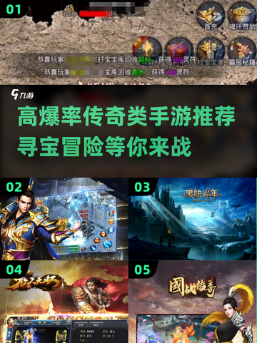 🔥高爆率传奇手游推荐，玩就送神装！💥截图1
