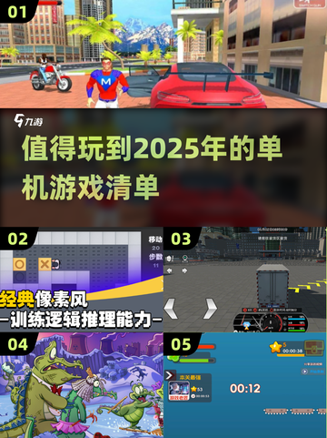 🔥2025年必玩单机游戏合集，经典到停不下来！🎮截图1