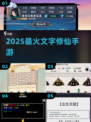 🔥2025最上头修仙手游TOP榜！🎮