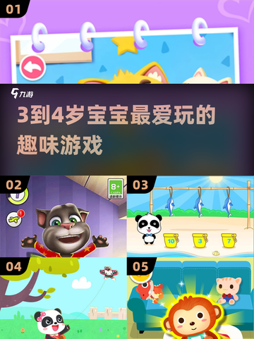 🔥3-4岁宝宝超爱游戏💥2025爆款推荐截图1