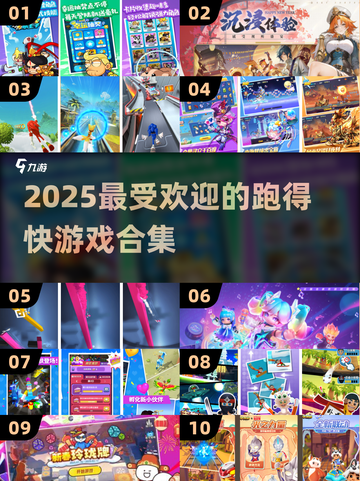 🔥2025最受欢迎的跑得快游戏合集🎉截图1