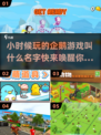 童年经典🔥企鹅游戏2025怀旧必备❗