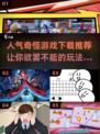 🔥2024超人气奇怪游戏下载推荐🎮