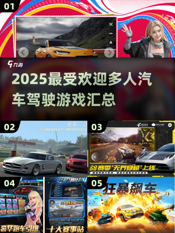 🔥2025最火多人赛车游戏大揭秘！🎮飙车党速来集合！💨截图1