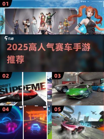 🏎2025最火赛车手游TOP榜！截图1