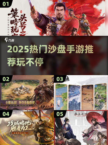 🎮2025超好玩沙盘手游推荐！🔥截图1
